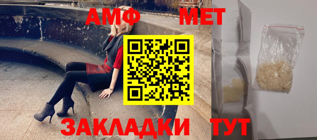 Амфетамин 97%  Амфетамин  Магадан  Вход с VPN 
