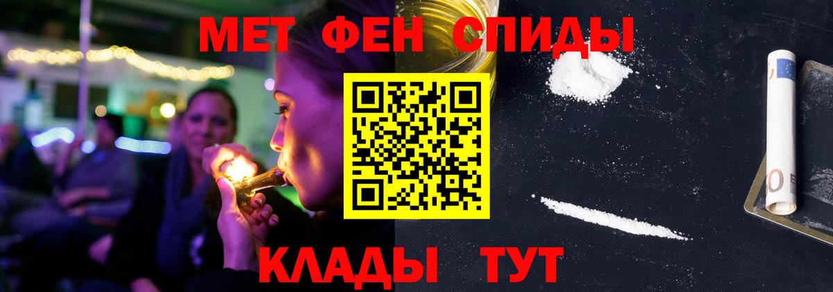 АМФЕТАМИН Магадан