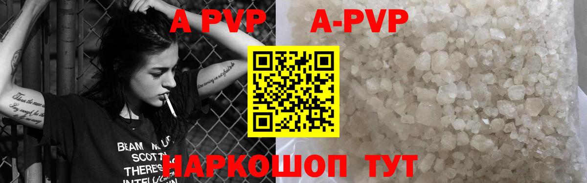 Alfa_PVP Crystall Магадан