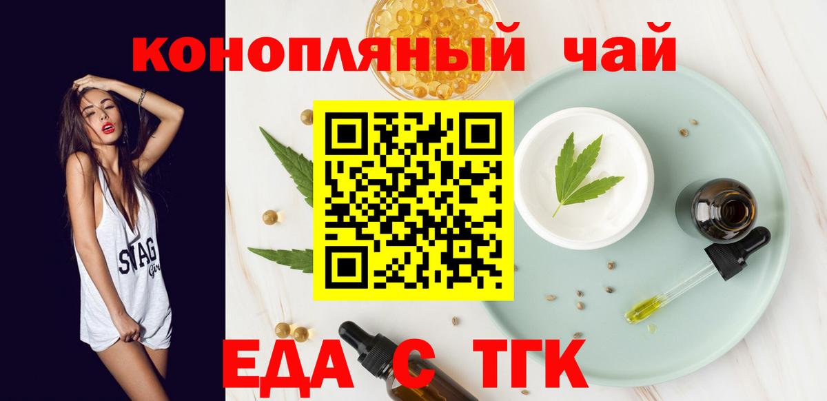 Печенье с ТГК марихуана  Вход с VPN  Магадан 