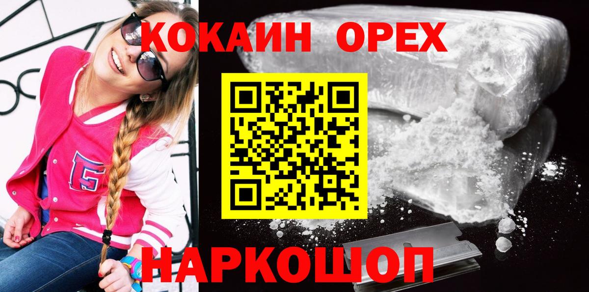 КОКАИН Колумбийский Магадан
