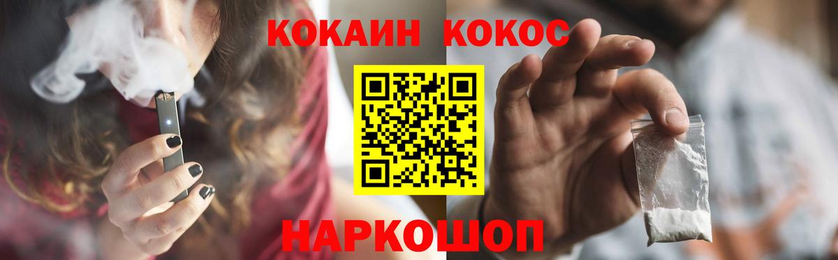 Кокаин 99%  Вход с VPN  Cocaine  Магадан  COCAIN 99% 