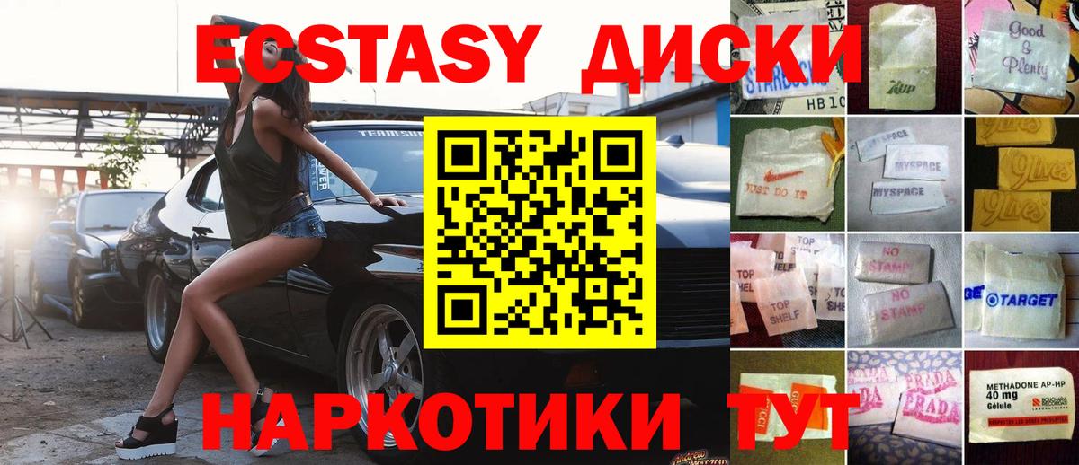 mega вход  Экстази 99%  Ecstasy  Вход с VPN  Магадан 