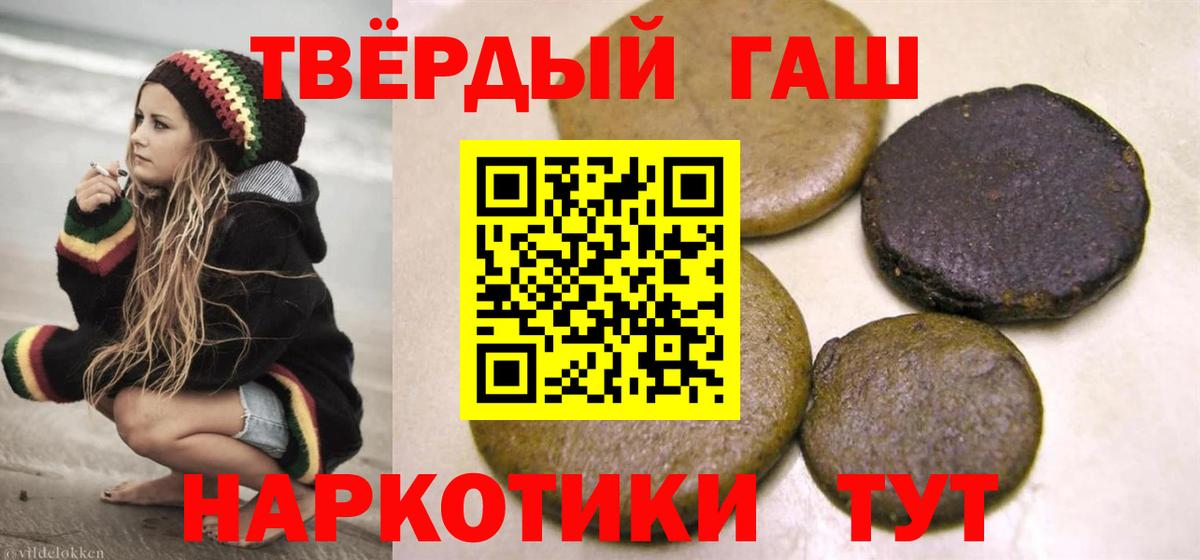 Магадан  Гашиш 40% ТГК  Вход с VPN  ГАШИШ индика сатива 