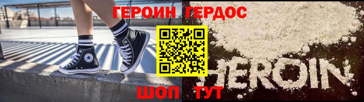 Магадан  ГЕРОИН афганец  Вход с VPN 