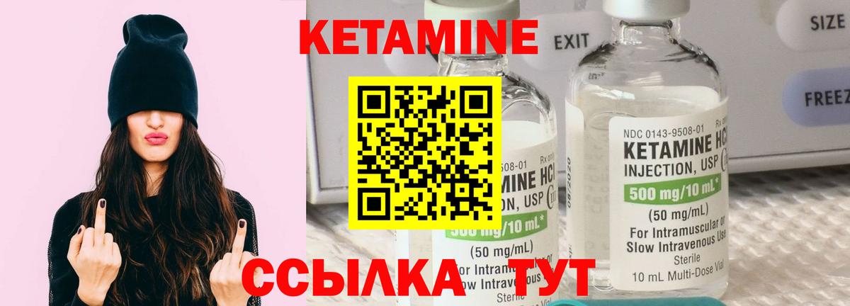 Кетамин VHQ  Кетамин ketamine  Вход с VPN  Магадан 