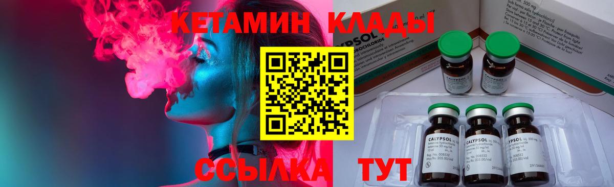 Кетамин ketamine Магадан