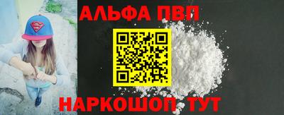 ALPHA-PVP Донецк
