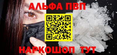 ALPHA-PVP Донецк