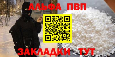 ALPHA-PVP Донецк