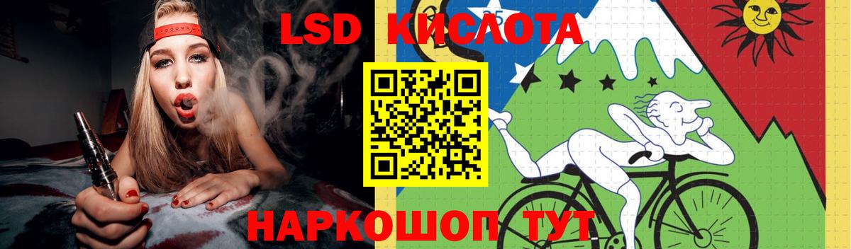 Лсд 25 экстази ecstasy Магадан