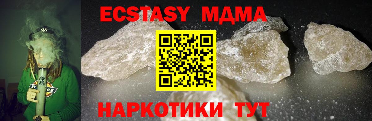 МДМА crystal Магадан