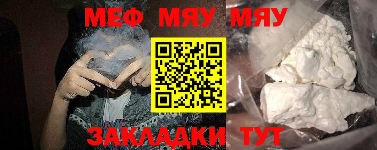 МЯУ-МЯУ  МЯУ-МЯУ мука  МЯУ-МЯУ  Магадан  Вход с VPN 