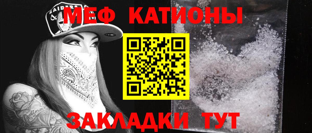 Мефедрон Магадан