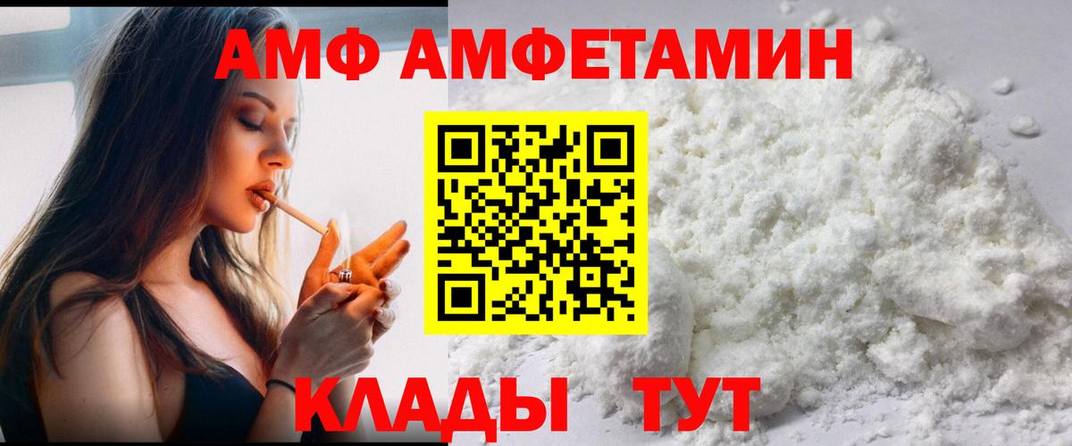 Магадан  МЕТАМФЕТАМИН пудра  Вход с VPN 