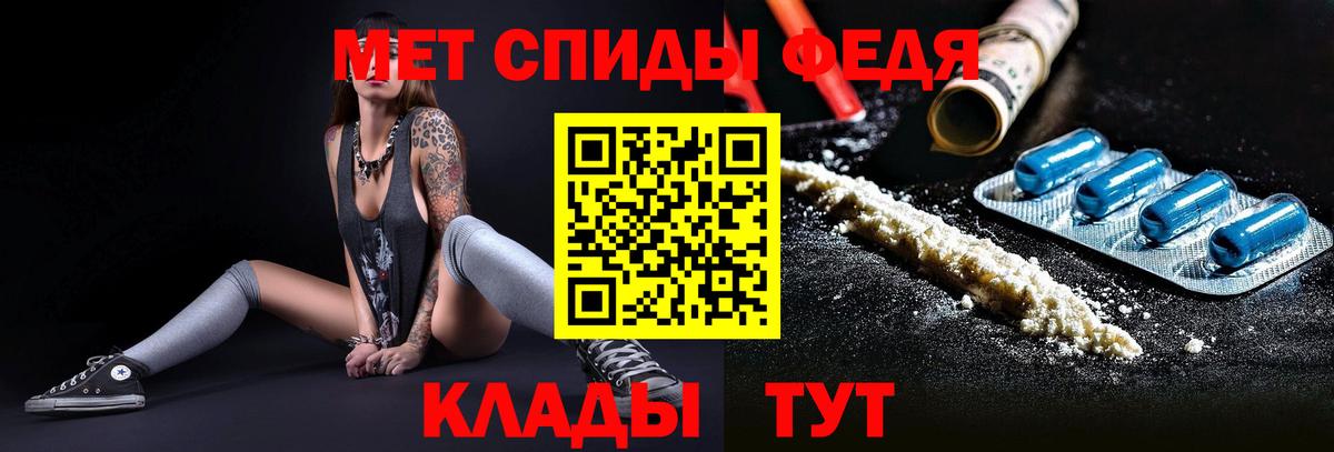 МЕТАМФЕТАМИН витя Магадан