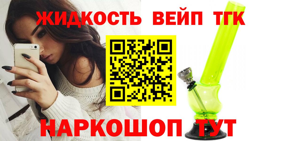 Дистиллят ТГК концентрат  Вход с VPN  Дистиллят ТГК жижа  Магадан 