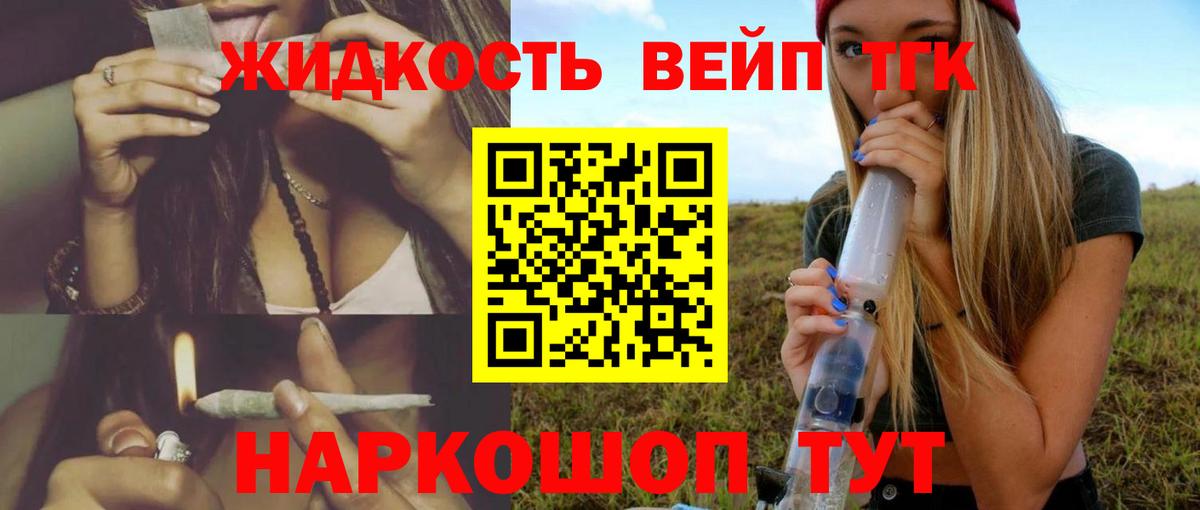 ТГК концентрат Магадан
